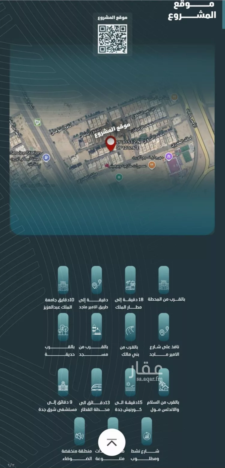 شقة للبيع في شارع ابي المحاسن النحوي, حي الورود, مدينة جدة, منطقة مكة المكرمة صورة 2