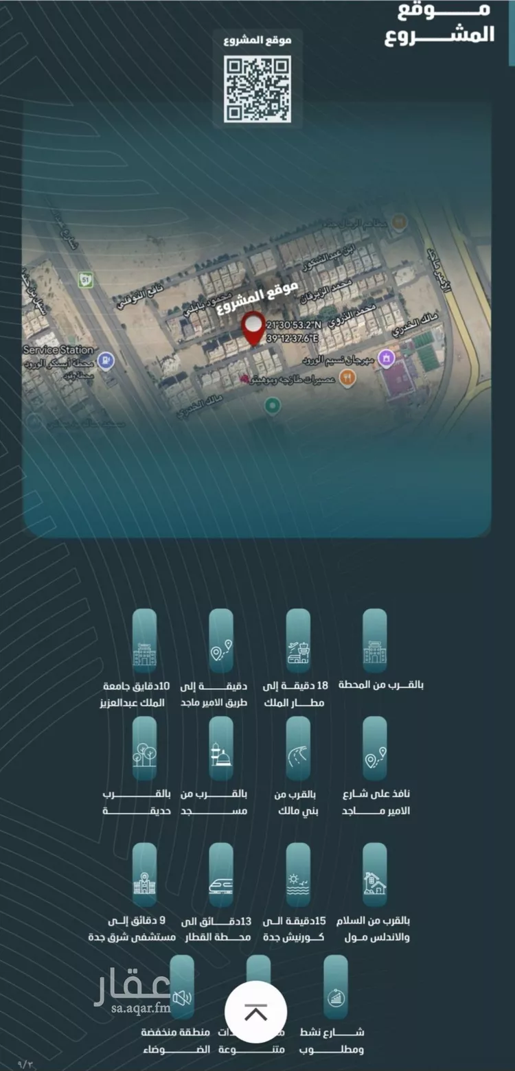 شقة للبيع في شارع ابي المحاسن النحوي, حي الورود, مدينة جدة, منطقة مكة المكرمة صورة 3