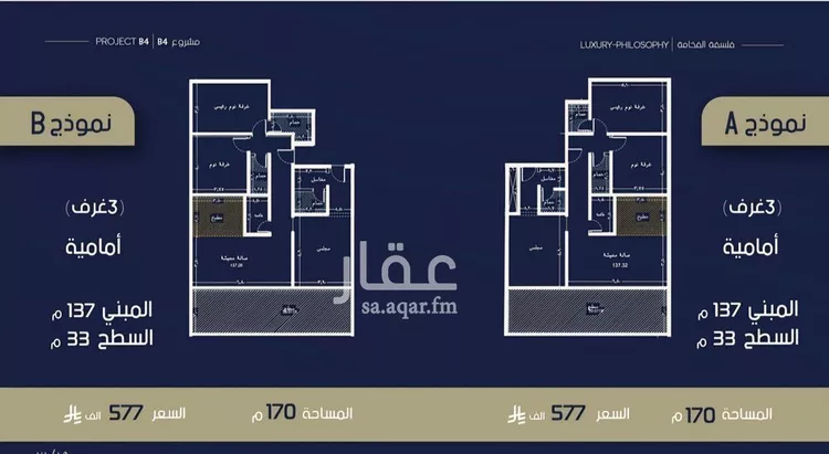 شقة للبيع في شارع الحافظ الواسطي, حي الربوة, مدينة جدة, منطقة مكة المكرمة صورة 4
