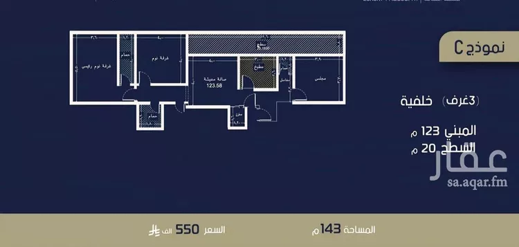 Apartment for Sale in Jeddah Ar Rabwah