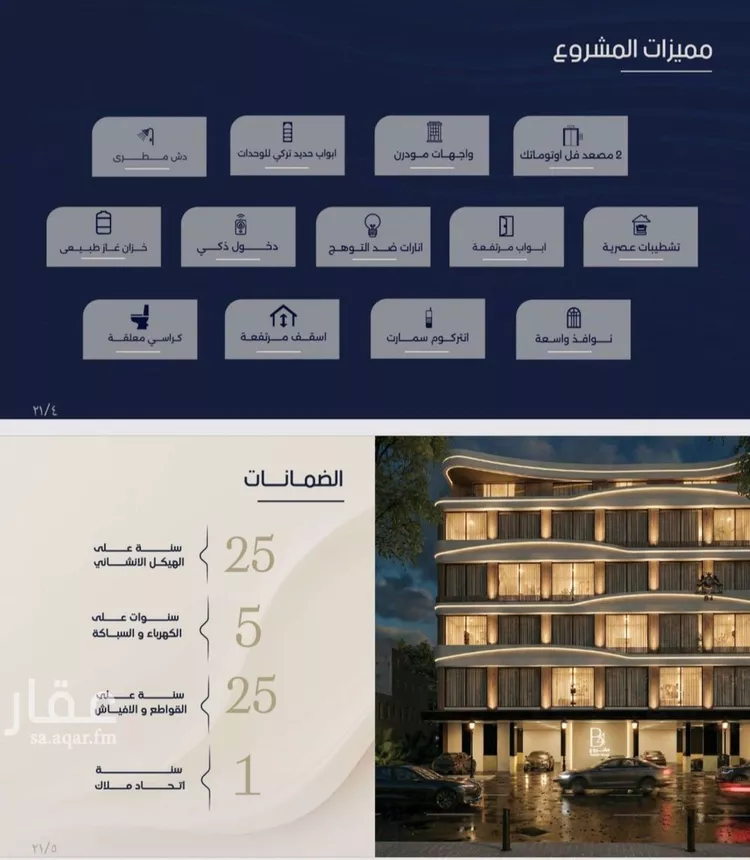 شقة للبيع في شارع غير مسمى, حي الربوة, مدينة جدة, منطقة مكة المكرمة صورة 3