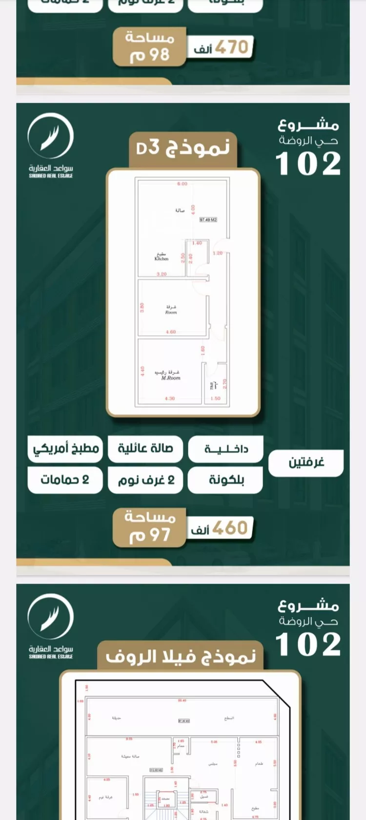 شقة للبيع في حي الروضة, مدينة جدة, منطقة مكة المكرمة