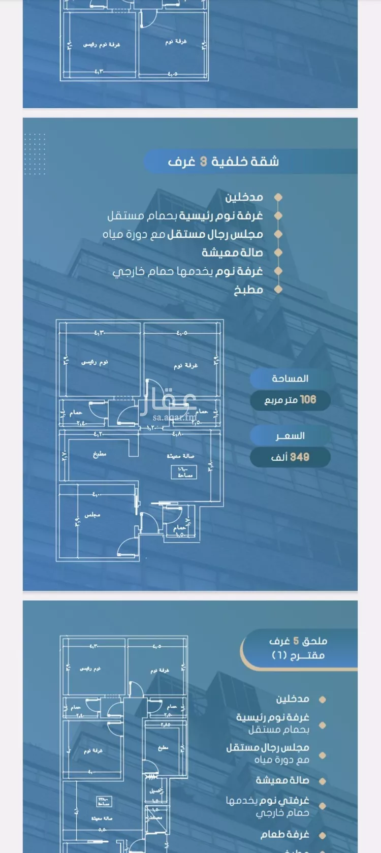 شقة للبيع في شارع أحمد بن خلف, حي الصواري, مدينة جدة, منطقة مكة المكرمة