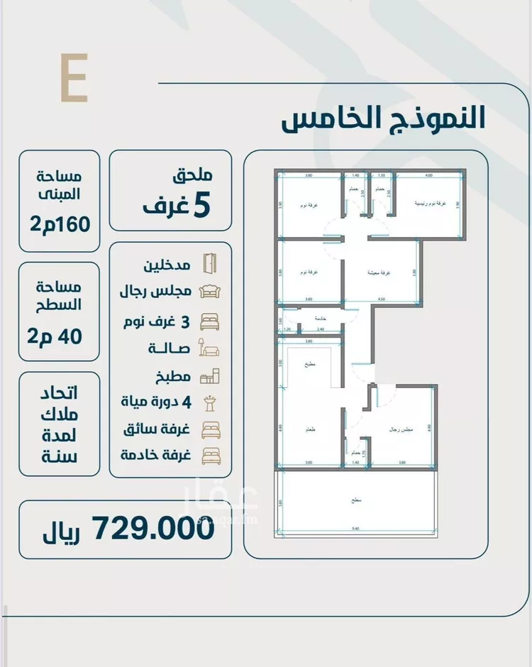 شقة للبيع في حي النعيم, مدينة جدة, منطقة مكة المكرمة