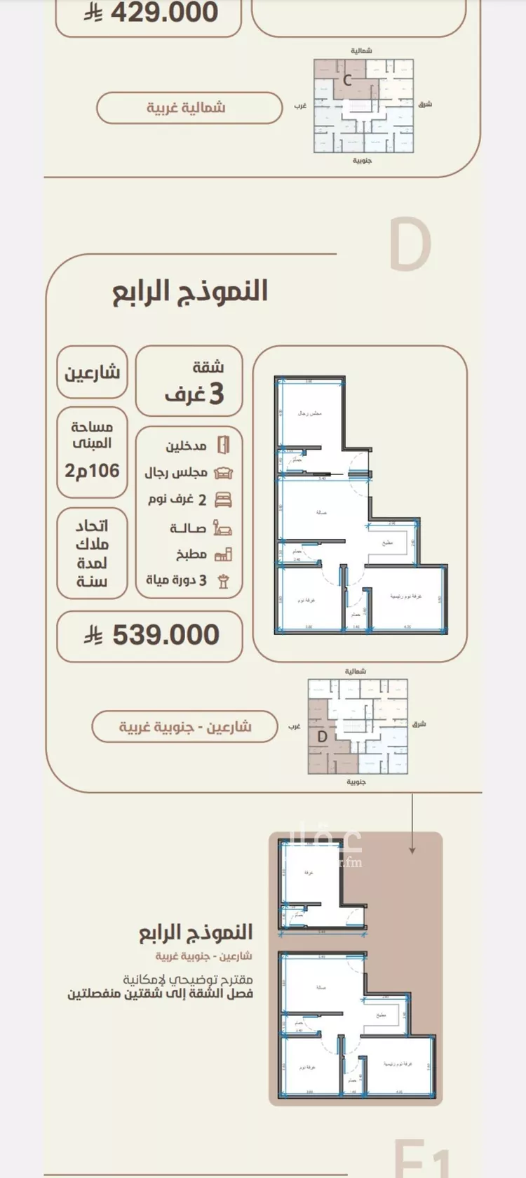 شقة للبيع في حي الروضة, مدينة جدة, منطقة مكة المكرمة