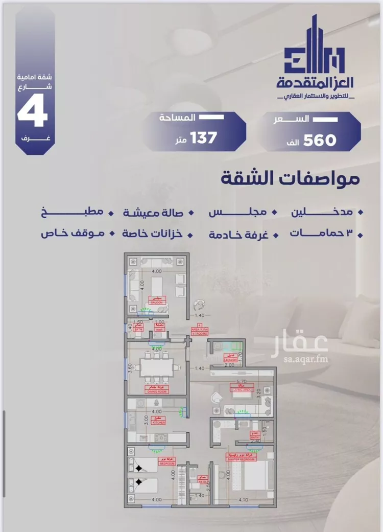 شقة للبيع في شارع منارة باب السلام, حي السلامة, مدينة جدة, منطقة مكة المكرمة