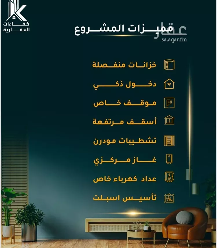 شقة للبيع في شارع الاسود, حي الثغر, مدينة جدة, منطقة مكة المكرمة صورة 2