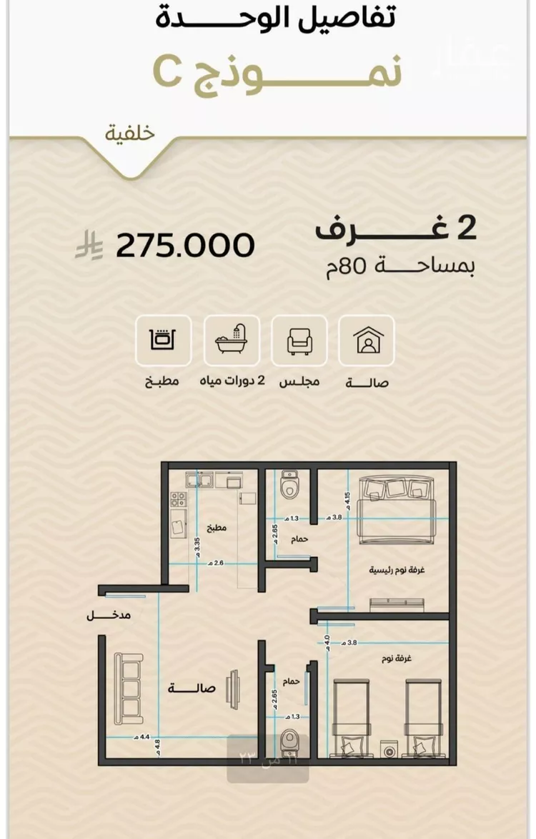 شقة للبيع في شارع ضياء الدين رجب, حي مشرفة, مدينة جدة, منطقة مكة المكرمة صورة 2