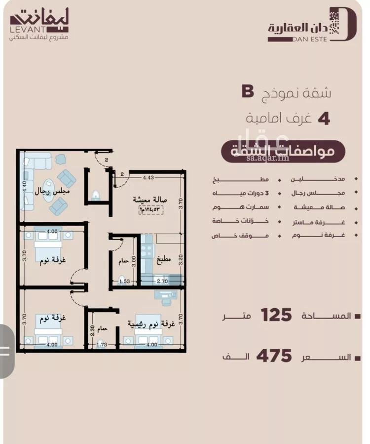 شقة للبيع في حي المنار, مدينة جدة, منطقة مكة المكرمة صورة 3