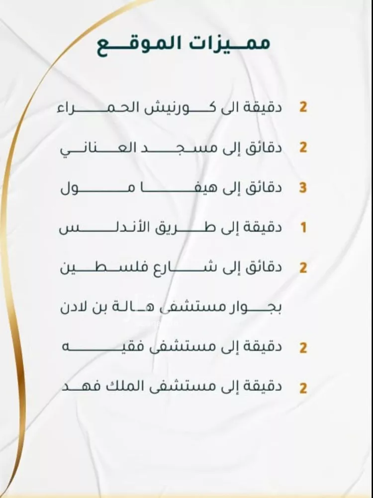 شقة للبيع في شارع ابراهيم ادهم, حي الحمراء, مدينة جدة, منطقة مكة المكرمة صورة 4