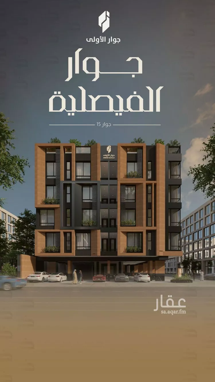 شقة للبيع في شارع اليافعي, حي الفيصلية, مدينة جدة, منطقة مكة المكرمة