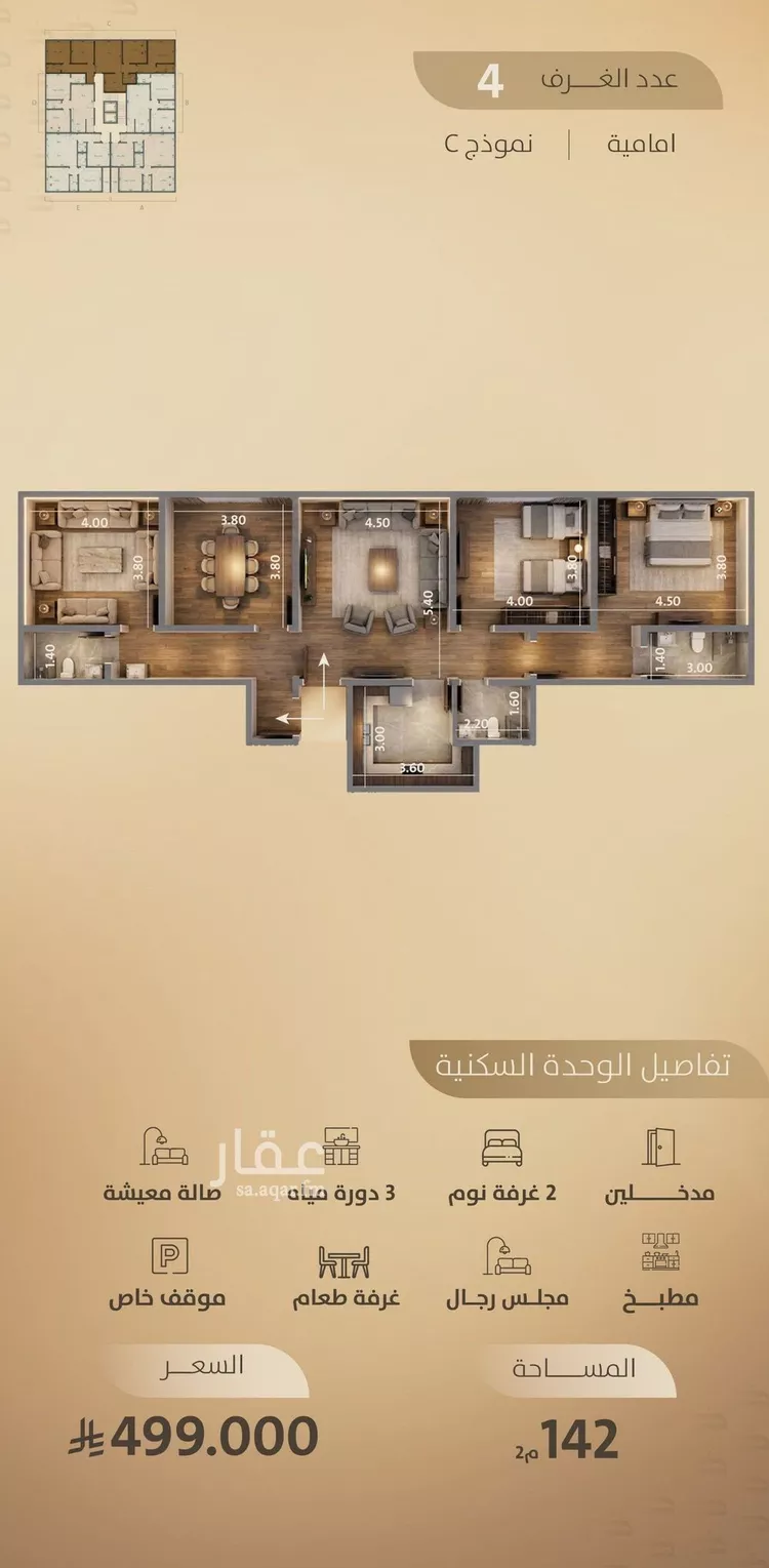 شقة للبيع في شارع اليافعي, حي الفيصلية, مدينة جدة, منطقة مكة المكرمة صورة 2