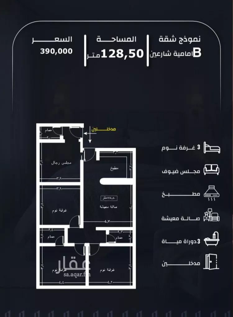 Apartment for Sale in Jeddah Ar Rayan
