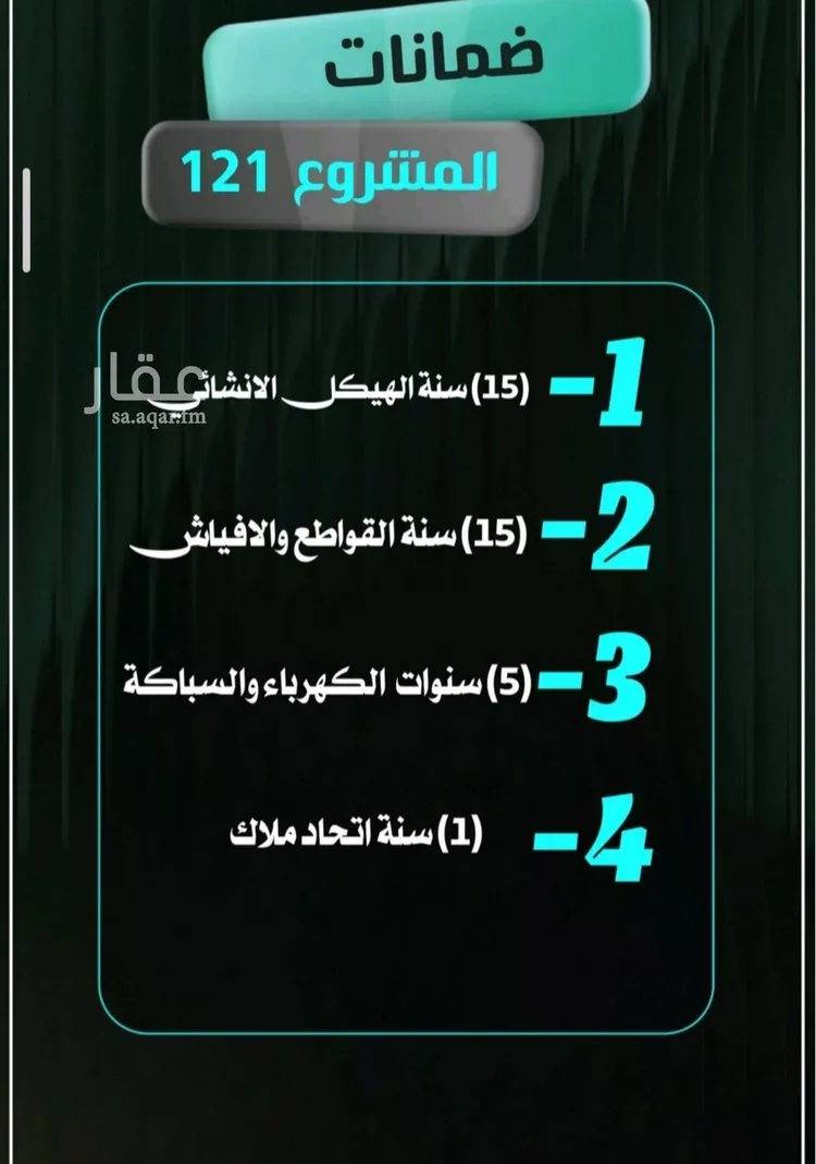 شقة للبيع في شارع إبراهيم الأحدب, حي النزهة, مدينة جدة, منطقة مكة المكرمة صورة 2