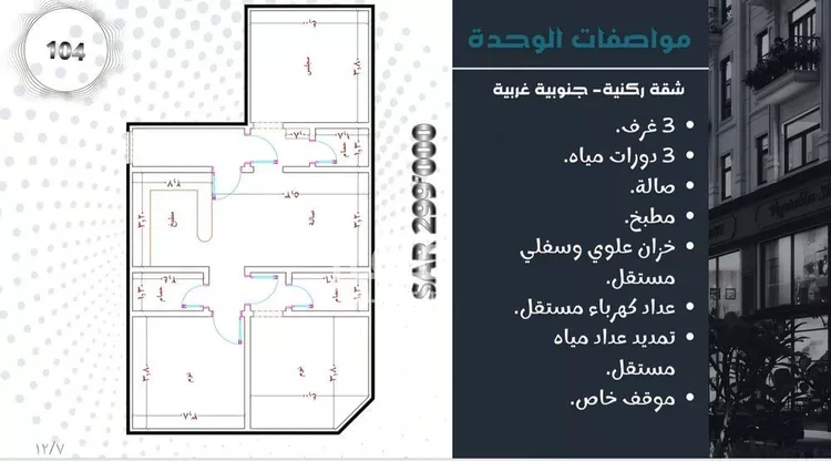 شقة للبيع في شارع غير مسمى, حي مريخ, مدينة جدة, منطقة مكة المكرمة