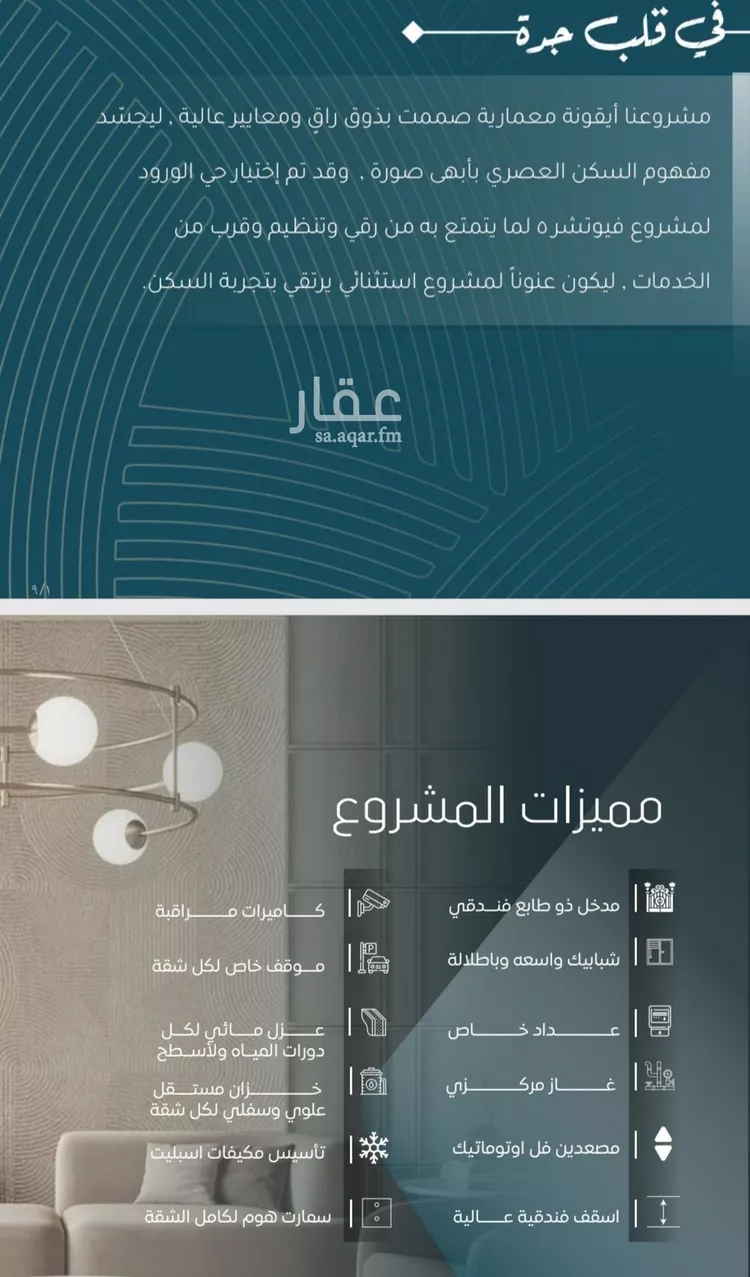 شقة للبيع في شارع ابي المحاسن النحوي, حي الورود, مدينة جدة, منطقة مكة المكرمة صورة 4
