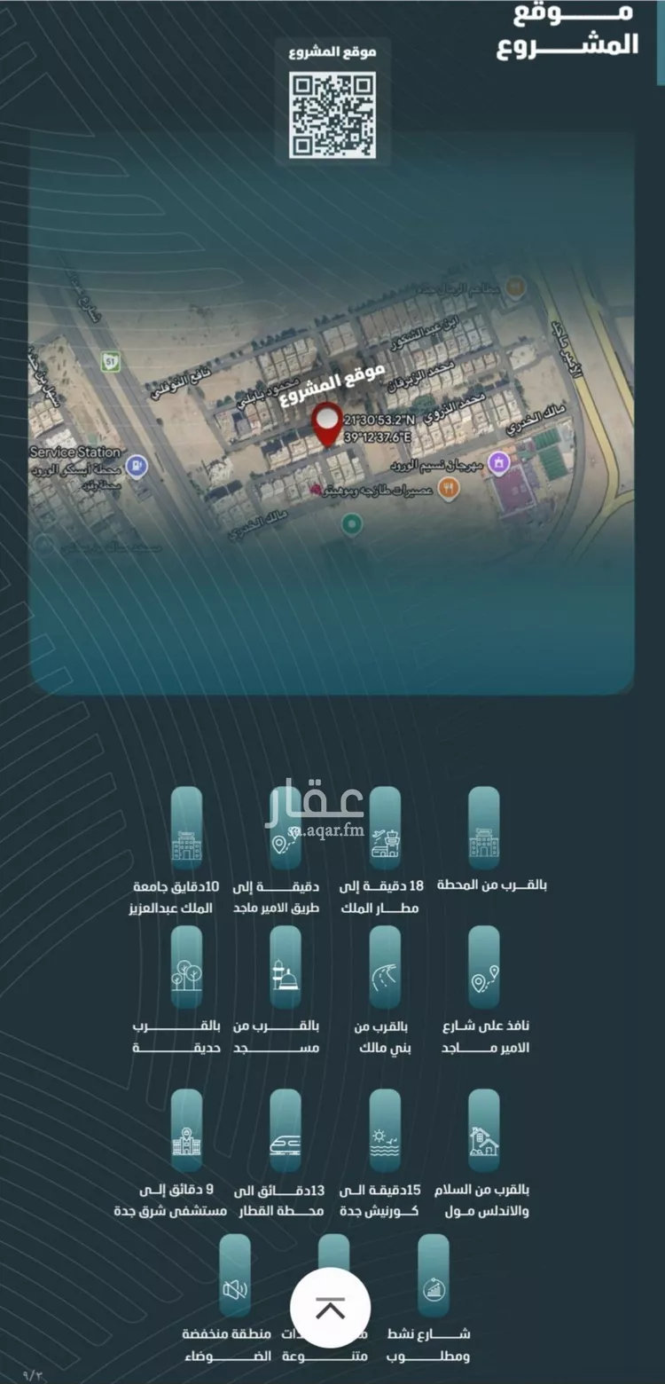 شقة للبيع في شارع ابي المحاسن النحوي, حي الورود, مدينة جدة, منطقة مكة المكرمة صورة 2