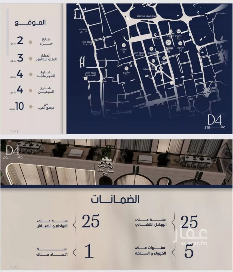 شقة للبيع في شارع علي القومي, حي المروة, مدينة جدة, منطقة مكة المكرمة صورة 2