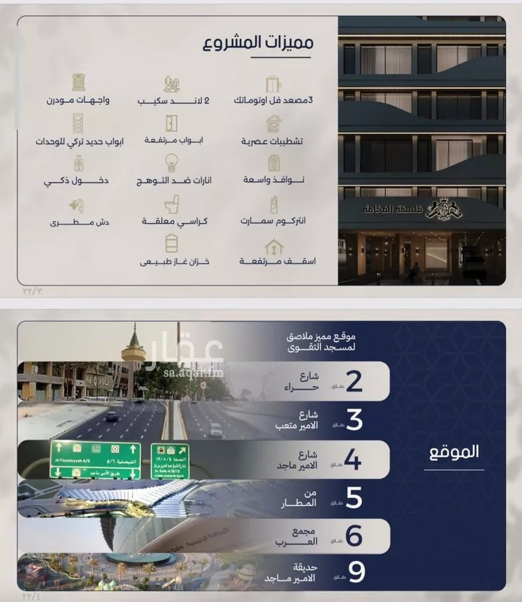 شقة للبيع في شارع علي القومي, حي المروة, مدينة جدة, منطقة مكة المكرمة صورة 4