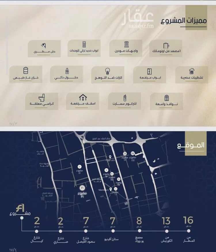شقة للبيع في شارع عبدالمجيد اللبان, حي الروضة, مدينة جدة, منطقة مكة المكرمة صورة 2