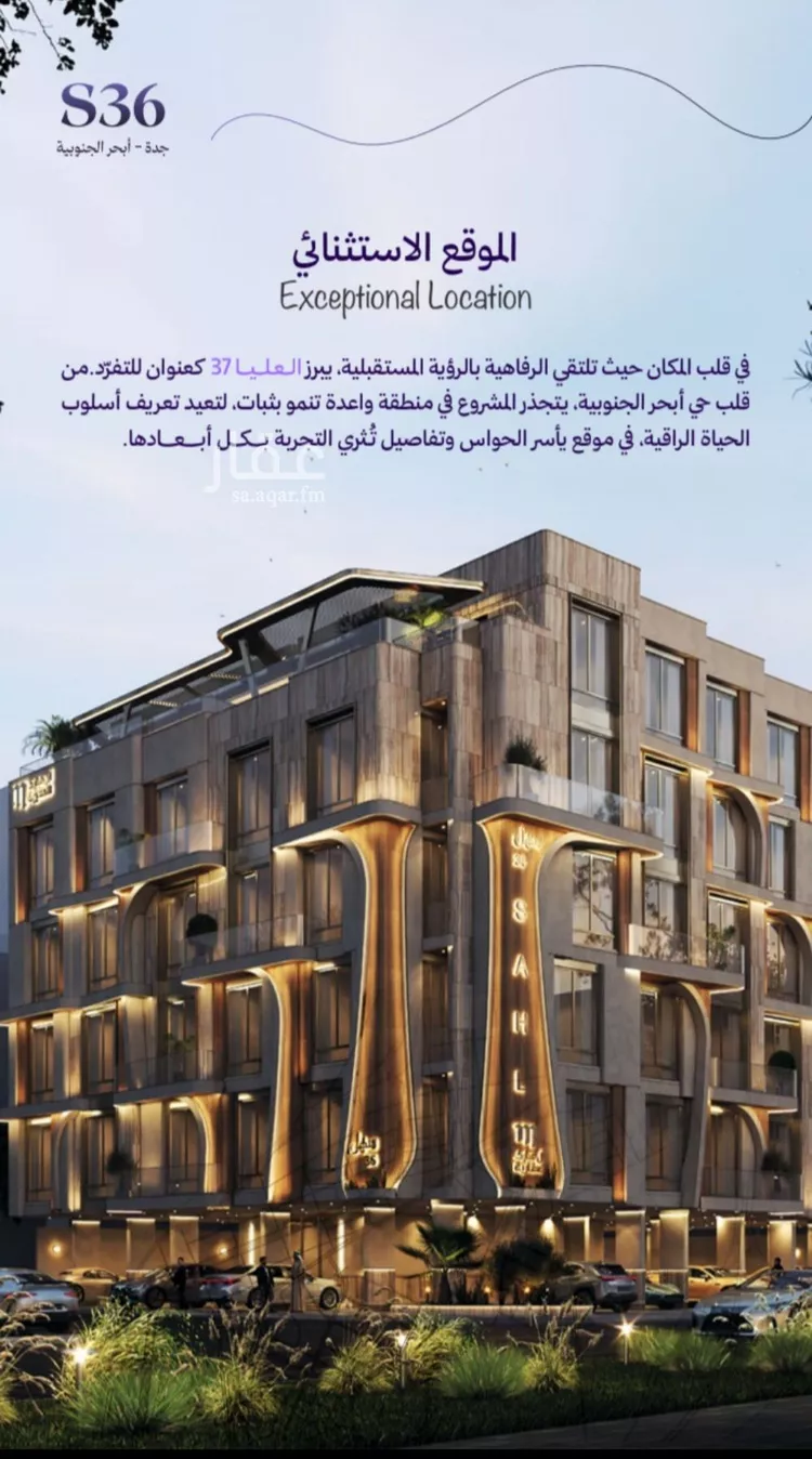 شقة للبيع في حي أبحر الجنوبية, مدينة جدة, منطقة مكة المكرمة