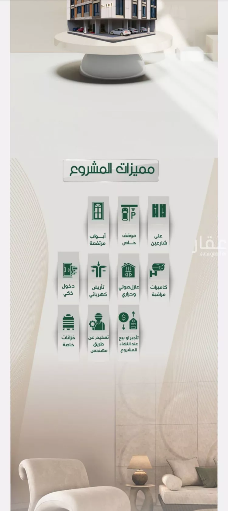 شقة للبيع في حي الروضة, مدينة جدة, منطقة مكة المكرمة صورة 5