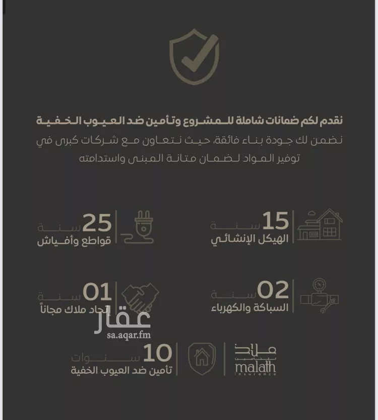شقة للبيع في حي السلامة, مدينة جدة, منطقة مكة المكرمة صورة 3