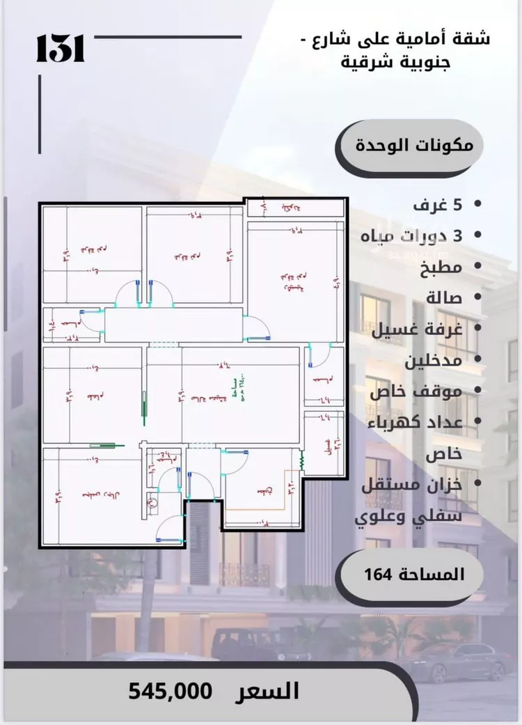 شقة للبيع في شارع الامير عبدالمجيد, حي الصواري, مدينة جدة, منطقة مكة المكرمة