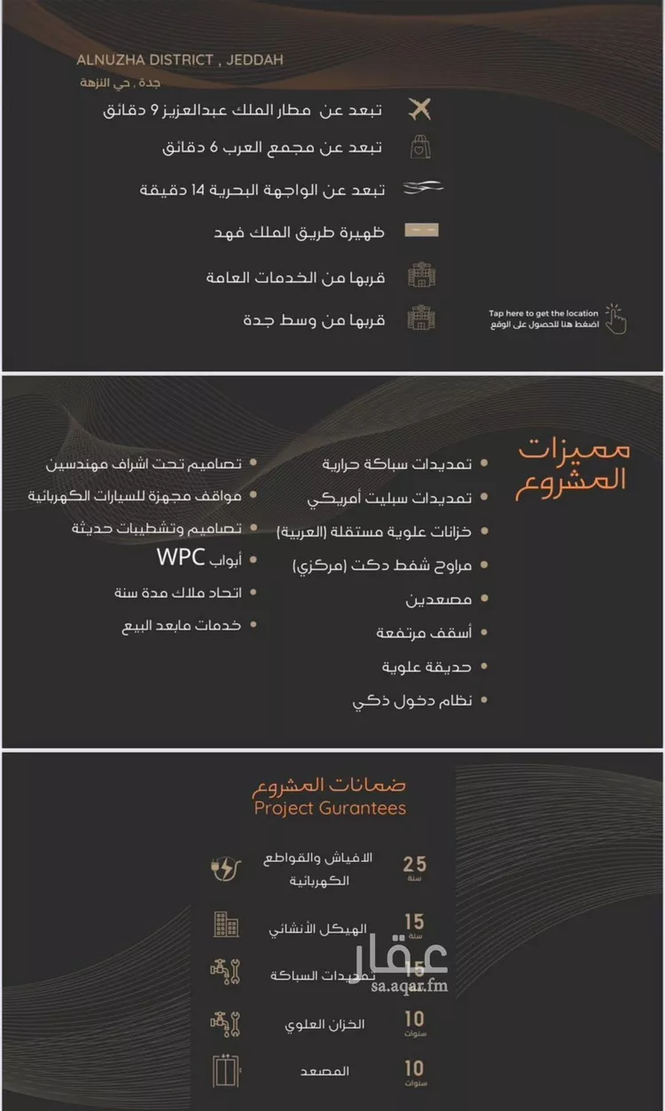 شقة للبيع في حي النزهة, مدينة جدة, منطقة مكة المكرمة صورة 2