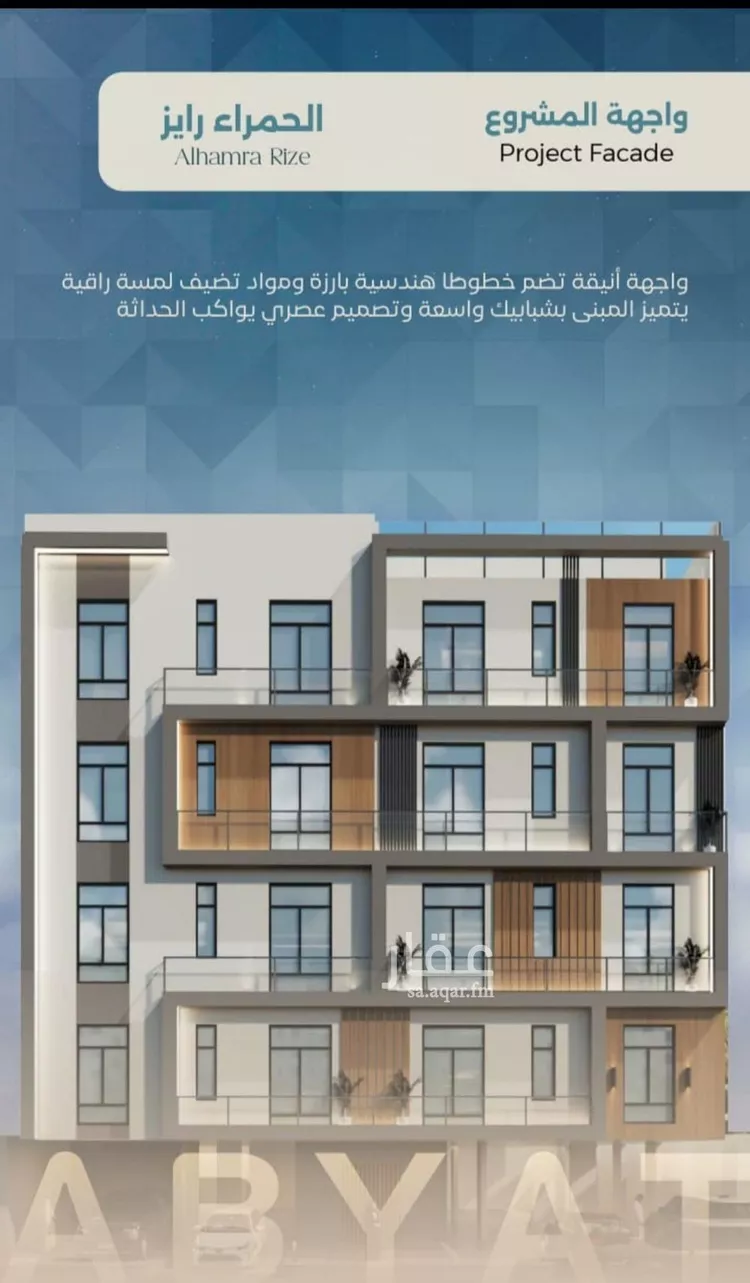 شقة للبيع في شارع ابراهيم العواجي, حي الحمراء, مدينة جدة, منطقة مكة المكرمة صورة 4