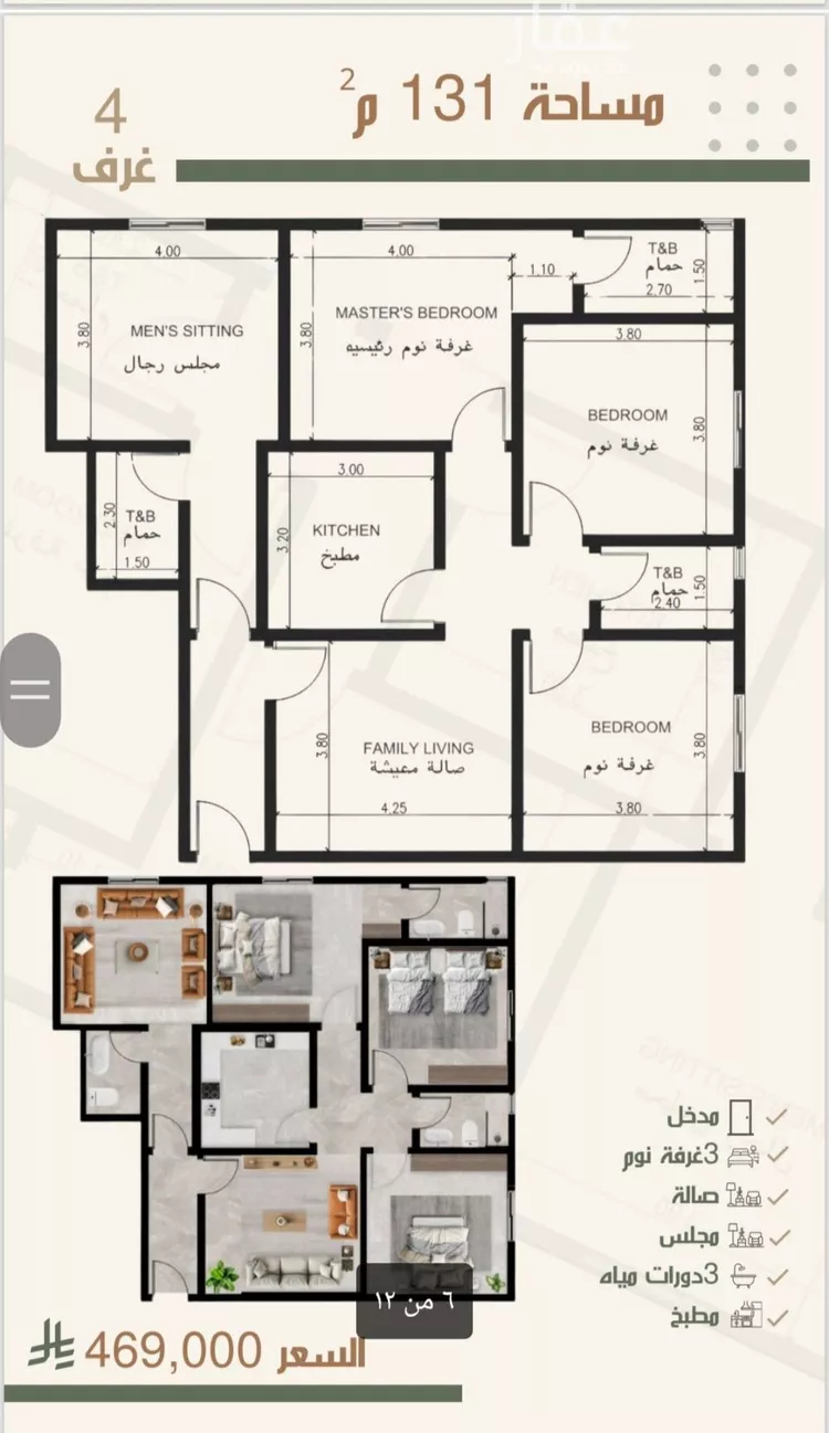 شقة للبيع في شارع ثلوث بني شهر, حي النزهة, مدينة جدة, منطقة مكة المكرمة