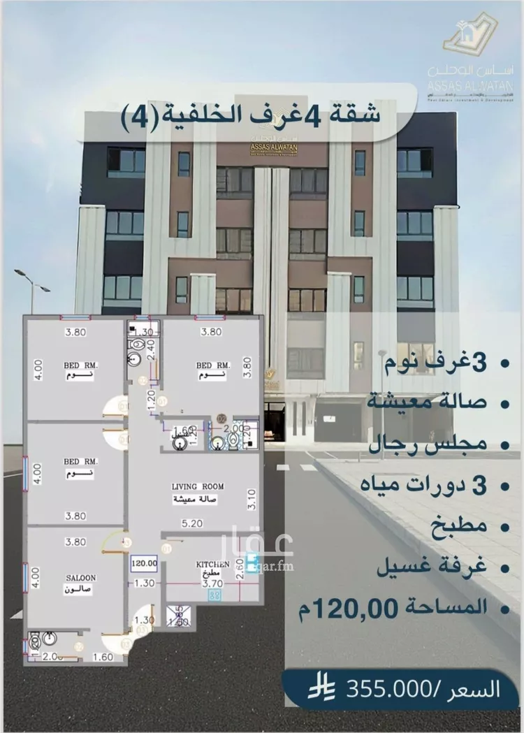 شقة للبيع في شارع ابن شعيب الفاسي, حي الريان, مدينة جدة, منطقة مكة المكرمة صورة 2