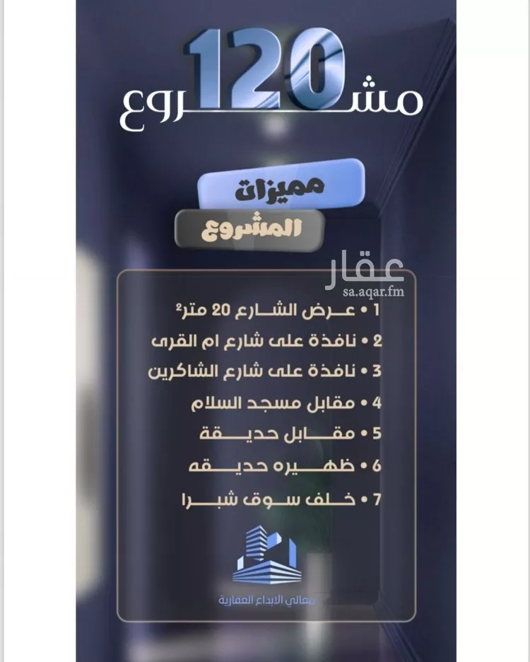 شقة للبيع في شارع جعفر ابن أبي الحكم, حي الصفاء, مدينة جدة, منطقة مكة المكرمة صورة 2