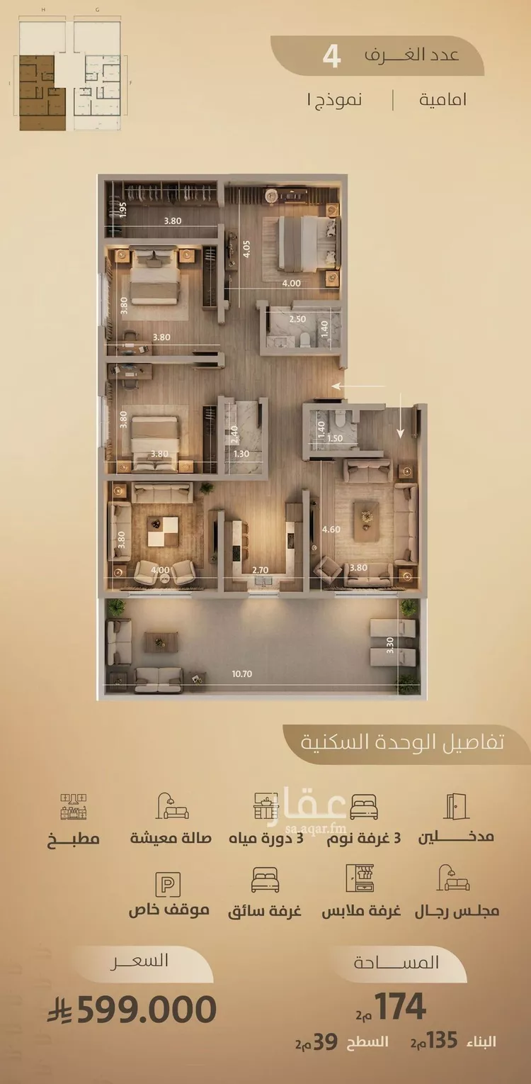 شقة للبيع في شارع اليافعي, حي الفيصلية, مدينة جدة, منطقة مكة المكرمة صورة 2