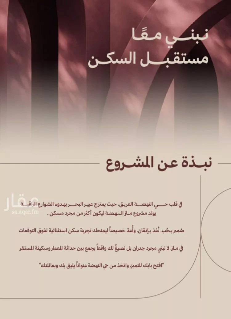 شقة للبيع في شارع ابناء الايمان, حي النهضة, مدينة جدة, منطقة مكة المكرمة صورة 5