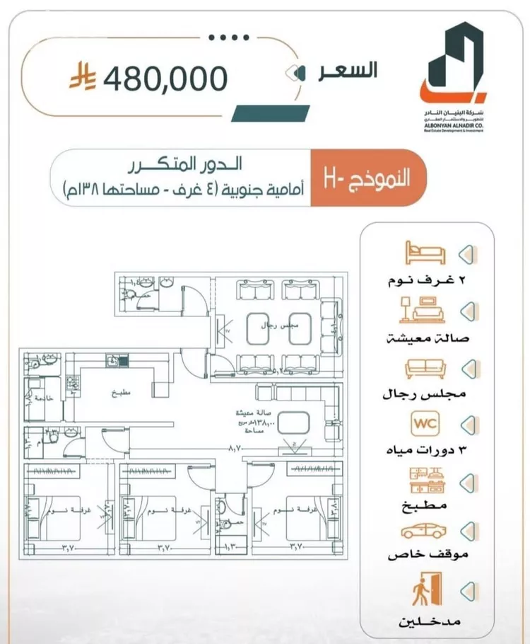 Apartment for Sale in Jeddah Ar Rabwah