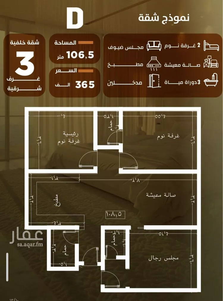 Apartment for Sale in Jeddah As Safaa
