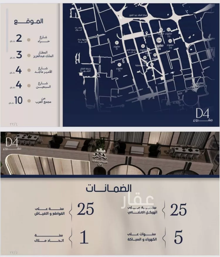 شقة للبيع في شارع علي القومي, حي المروة, مدينة جدة, منطقة مكة المكرمة صورة 4