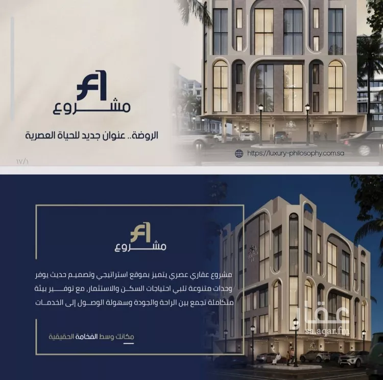 شقة للبيع في شارع عبدالمجيد اللبان, حي الروضة, مدينة جدة, منطقة مكة المكرمة صورة 3