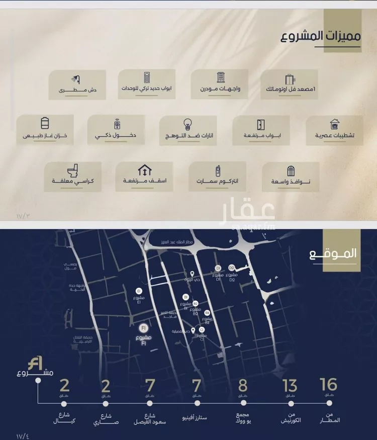 شقة للبيع في شارع غير مسمى, حي الروضة, مدينة جدة, منطقة مكة المكرمة صورة 4
