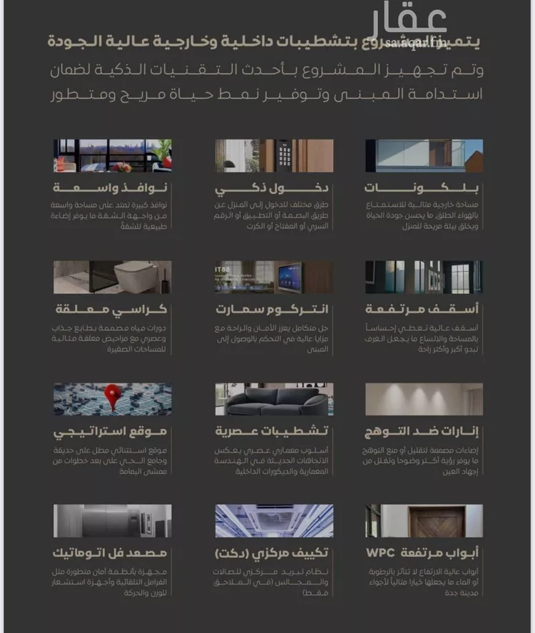 شقة للبيع في حي السلامة, مدينة جدة, منطقة مكة المكرمة صورة 4