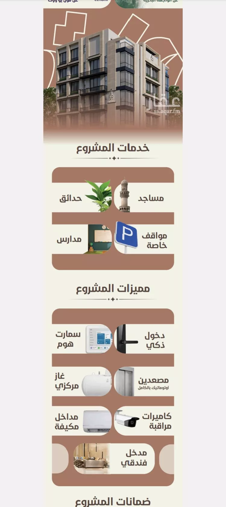 شقة للبيع في حي الروضة, مدينة جدة, منطقة مكة المكرمة صورة 3