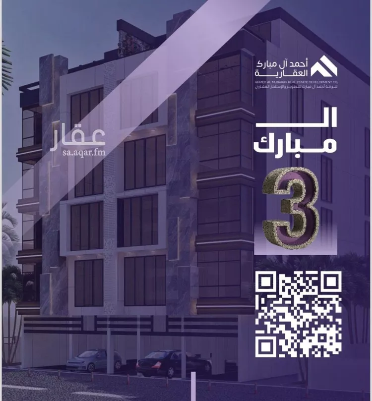 شقة للبيع في شارع ملا نيازي, حي الصفاء, مدينة جدة, منطقة مكة المكرمة صورة 5