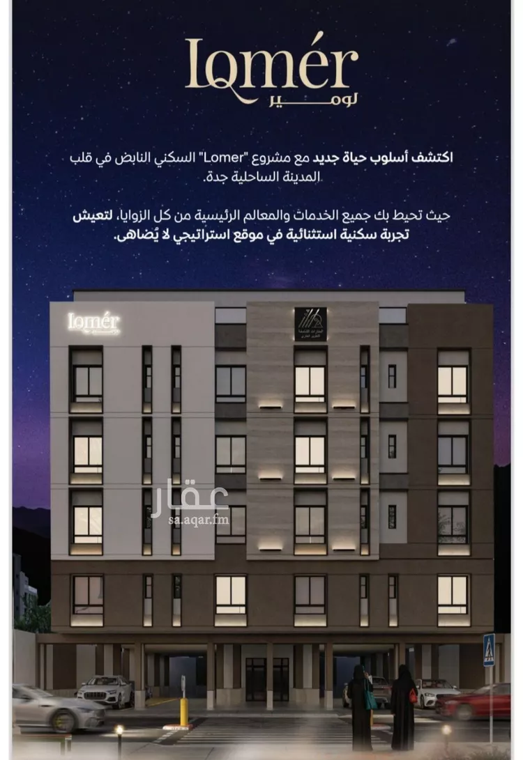 شقة للبيع في شارع الأنهار, حي مشرفة, مدينة جدة, منطقة مكة المكرمة