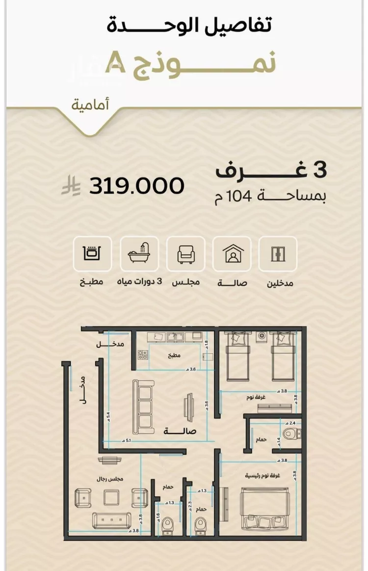 شقة للبيع في شارع الأنهار, حي مشرفة, مدينة جدة, منطقة مكة المكرمة صورة 2