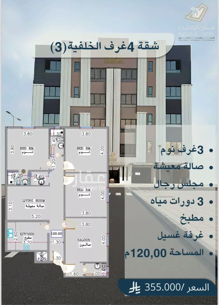 شقة للبيع في شارع ابن شعيب الفاسي, حي الريان, مدينة جدة, منطقة مكة المكرمة