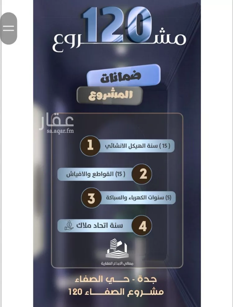 شقة للبيع في شارع جعفر ابن أبي الحكم, حي الصفاء, مدينة جدة, منطقة مكة المكرمة صورة 3