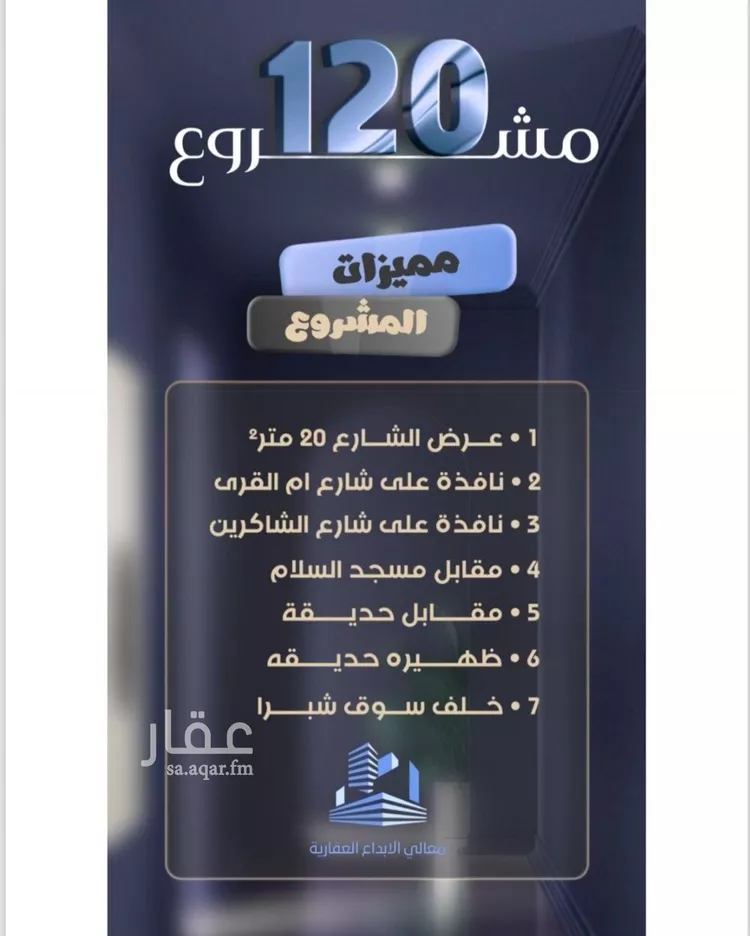 شقة للبيع في شارع جعفر ابن أبي الحكم, حي الصفاء, مدينة جدة, منطقة مكة المكرمة صورة 3