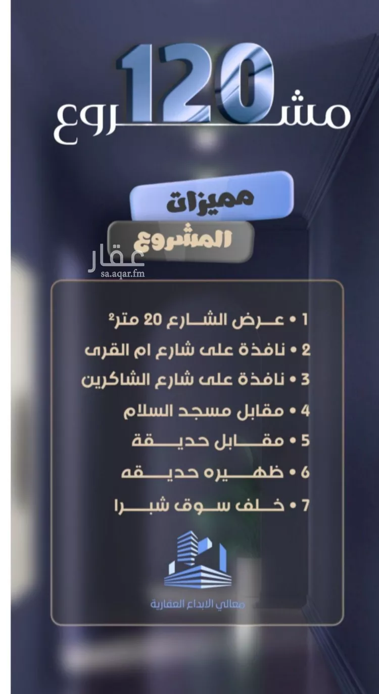 شقة للبيع في شارع جعفر ابن أبي الحكم, حي الصفاء, مدينة جدة, منطقة مكة المكرمة صورة 4