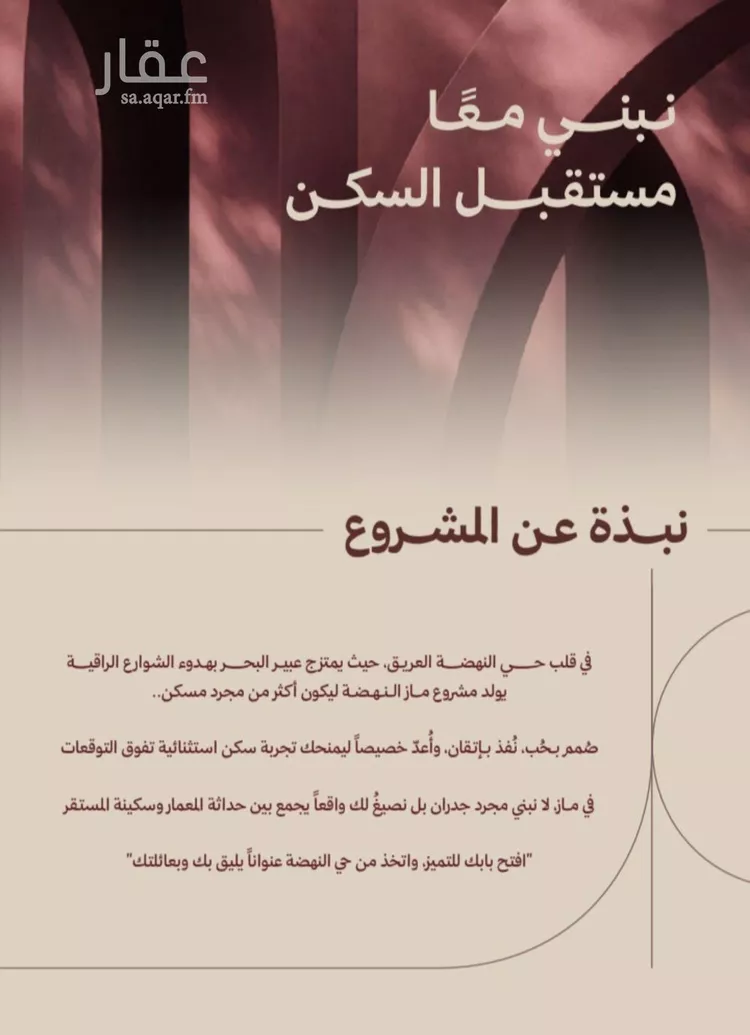 شقة للبيع في شارع ابناء الايمان, حي النهضة, مدينة جدة, منطقة مكة المكرمة صورة 3